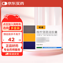 [切诺] 桉柠蒎肠溶软胶囊0.3g*24粒/盒
