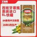 艾伯瑞26年3月生产西班牙原瓶进口ABRIL精炼混合油橄榄果渣油5L铁罐烹饪