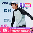 亚瑟士（asics）男女儿童26年夏季UPF50+轻量凉感防晒衣透气冰蝉翼梭织防晒衣外套 5003藏青色 170