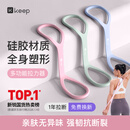 Keep弹力带8字拉力器硅胶八字拉力带女拉力绳练背肩颈拉伸粉色20磅