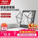 德力西（DELIXI）底盒修复器86型暗盒开关插座固定万能修复器(十只装）