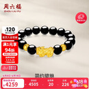 周六福黄金转运珠男貔貅手链手串生日礼物定价ADMN19583 金重约3.1g