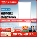 欧普照明铝扣板灯集成吊顶面板灯led厨卫灯天花板格栅平板灯嵌入式平板灯 明朗珍珠白【30*60 | 22瓦】防锈铝边 三年质保