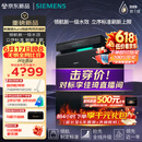 西门子（SIEMENS）【李佳琦直播间】黑魔镜5.0Aura新一级水效150L以上大容积独嵌两用洗碗机SJ23EB33MC