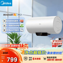 美的（Midea）长效镁棒60升2500W一级能效40倍耐用加热管家用电热水器国家补贴15% F6022-PC1(HE)