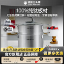 三头鹰无涂层纯钛蒸锅汤蒸蒸炖煮多功能一体家用耐高温电磁炉通用 【纯钛0涂层】双层汤蒸锅 2层 24cm