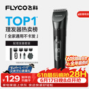 飞科(FLYCO)电动理发器FC5908成人儿童电推剪家用剃头刀自理发神器理发电推子理发工具【父亲节礼物】