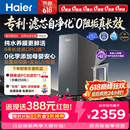 海尔（Haier）鲜活水自净化净水器P5抑菌守护0阻垢0衰减1400G反渗透纯水洗膜真6年长效京东自营智能 龙头UV抑菌