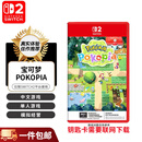 任天堂（Nintendo）全新Switch2游戏软件 NS2 海外版游戏实体卡带 仅限Switch2代专用 NS2 宝可梦Pokopia（中文）