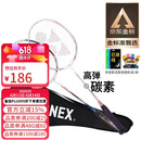 尤尼克斯（YONEX）羽毛球拍对拍碳素中杆比赛训练锐速高弹均衡NR7000I已穿线附手胶