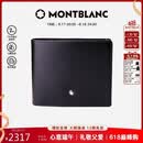 万宝龙MONTBLANC大班黑色牛皮6卡夹横款钱包/钱夹130073【礼物】