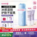 UlikeME【湿脱不加价】蓝宝石冰点脱毛仪去小胡子刮毛刀全身大学生送女男友生日礼物美容仪保价618