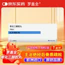 【原研进口】罗盖全 骨化三醇胶丸 0.25μg*30粒/盒