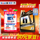 美孚（Mobil）全合成汽机油0W-20 SP4L美孚1号 黑金系列 汽车保养京东养车自营