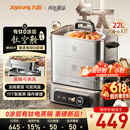 九阳（Joyoung）【钛空舱】有钛电蒸锅0塑0涂层炖蒸涮煮一体304钢底锅可拆洗22L三层大容量家用多功能蒸煮锅PL3J22