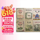 畅游北京名胜手绘图套装（套装共6册）