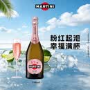 马天尼（Martini）洋酒意大利进口 Rose粉红起泡酒750ml 送男友女友 送礼