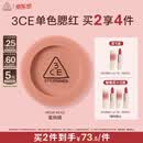 3ce单色腮红水红色ROSEBEIGE蜜桃橘膨胀色送女友生日礼物