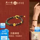 周六福 金镶玉手链男5D硬金古法沉香佛连碧玉手串九华山 19cm