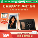 ARZOPA阿卓帕小卓 D10.1英寸数码电子相框 智能云相框 电子相册 照片视频触摸播放  壁挂/摆台 节日礼物