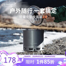火枫（FIRE-MAPLE）轻山徒步G2套装户外露营炉炊具集热防风蒸煮锅具旅行轻量便携装备
