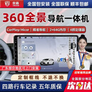 京盾360全景影像系统车载车机导航一体机中控大屏行车记录仪倒车影像 2+64G/中控大屏wifi版 汽车全车加装原厂款倒车影像360全景行车记录仪辅助