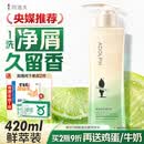 阿道夫去屑止痒洗发水420ml 控油舒爽 精油香氛洗发露男女士官方正品