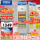 星星（XINGX）316L立式玻璃门单门展示柜银灰色饮料陈列柜商用冷藏保鲜一级能效冰箱 LSC-316C 以旧换新价保618