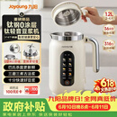 九阳（Joyoung）【重磅新品】1.2L豆浆机316钛钢0涂层变频轻音家用2-4人全自动破壁机免煮免滤PL1180【价保618】