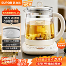 苏泊尔（SUPOR）【价低头部直播间9折】养生壶 316L不锈钢 1.5L煮茶器花茶壶电热水壶 办公室保温煮茶壶 SW-15YJ05