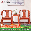 檀永林 红木家具缅甸花梨（学名：大果紫檀）皇宫椅子三件套缅I花太师椅圈椅子中堂椅子组合 皇宫椅3件套