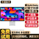 Apple imac 二手苹果显示器27/32英寸 Studio Display 台式机高清视网膜护眼可调节显示屏2K/5K/6K 22款27寸0U3 苹果显示器 5K屏【可调斜度】 99成新
