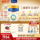 美素佳儿（Friso）皇家幼儿配方奶粉3段（1-3岁幼儿适用）800g*6罐 乳铁蛋白