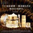 雅诗兰黛白金6D逆龄眼霜15ml淡纹白月光眼霜护肤品套装化妆品礼盒生日礼物