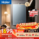 海尔【静音王KL7PRO】16升燃气热水器天然气 真场景实测静音认证 5A一级恒温 增压大水量家用 彩晶面板