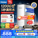 海尔（Haier）净水器家用升级1200G流速出水0阻垢剂 厨房专用台下用RO反渗透小白鲸净水机直饮一体机官方前十名 【爆款升级Pro】1200G流速体验 母婴直饮