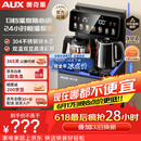 奥克斯（AUX）家用知温系列茶吧机智能遥控保温杯304不锈钢电热水壶 童锁全自动控温下置水桶立式饮水机 YC-29