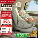 Prigel舒安pro新生婴幼儿宝宝儿童安全座椅可坐可躺车载汽车用0-6-12岁 舒安pro 奶油青提(不窝脖设计+单手旋转+175°大躺角)