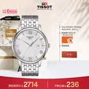 天梭（TISSOT） 手表 俊雅系列男表 瑞士石英男士钢带腕表商务表生日礼物