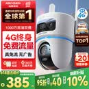 HIKVISION海康威视4g摄像头室户外终身免费充值无限流量1000万双摄监控器360度无死角无线联网无需WIFI