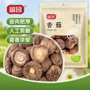 富昌香菇208g 蘑菇 山珍菌菇珍珠菇 特产干货食用菌火锅煲汤炒菜食材