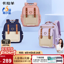 卡拉羊云朵书包小学生1-3-6年级6维减负防下坠超轻减压护脊男女儿童背包