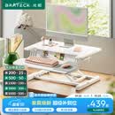 Brateck北弧升降桌电脑桌 站立办公工作升降台子 站立式电脑升降支架D460