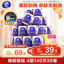 维达（Vinda）有芯卷纸 棉韧4层140节30卷 卫生纸厕纸纸巾整箱（121克*30卷）