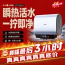 美的（Midea）小西梅活水电热水器UD10MAX亲肤活水 水质可视自动排污60L双胆扁桶3300W水电分离家用一级能效瞬热