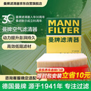 曼牌滤清器（MANNFILTER）空气滤清器空气滤芯C28038宝马528/530/525Li540i/730Li/X3X4X5X6