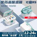 ICERS艾森斯6L保温箱冷藏箱医药品生物试剂转运箱疫苗冷链冷冻母乳运输 医用级3L+温显+抗菌（冷藏12-24H） 带温度显示