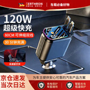 GERTHRON【德国】车载充电器一拖四伸缩线超级快充隐形自带线120w四合一点 星空顶【提速400】自带伸缩线