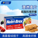 欣善怡澳洲进口谷物低脂麦片早餐冲饮无糖精非燕麦全麦脆nutri-brex375g
