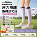 GERTHRON德国压力护腿套女护膝袜套压缩袜跑步瘦小腿袜子专业健身运动 【粉色】一对装 均码